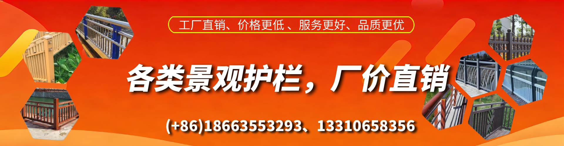 云南景观护栏生产厂家